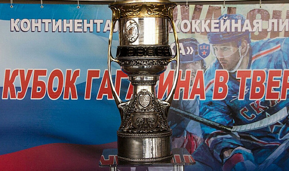 Жители Твери смогут увидеть Кубок Гагарина 27 мая