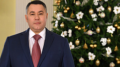 Игорь Руденя поздравил с Новым годом и Рождеством Христовым жителей Тверской области