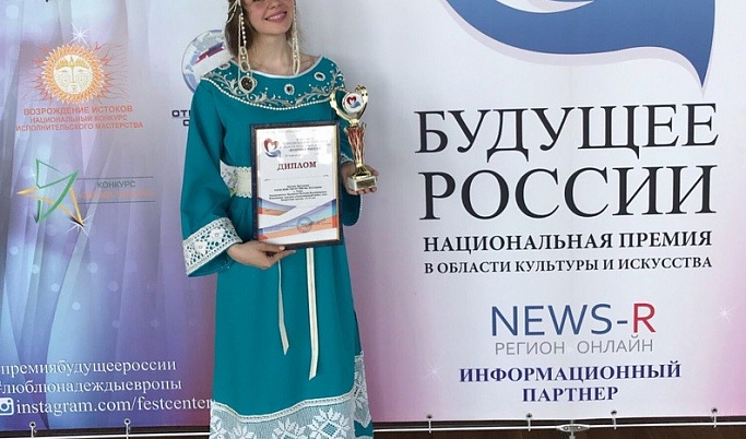 Юная тверитянка стала обладательницей Национальной Премии «Будущее России»