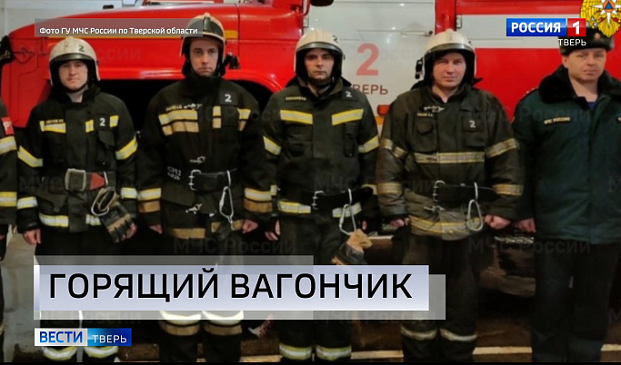 Происшествия в Тверской области | 19 ноября | Видео