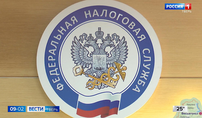 От налогоплательщиков Тверской области в бюджет поступит более 850 миллионов рублей