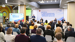 Игорь Руденя на встрече с педагогами Тверской области обозначил приоритеты в сфере образования