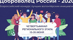 В Тверской области наградили лучших добровольцев 2020 года 