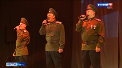 В День народного единства в ДК «Пролетарка» в Твери состоялся праздничный концерт 