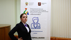 Тверская студентка стала призёром Национального чемпионата «Абилимпикс»