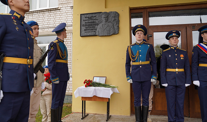 На фасаде школы № 5 в Торжке установили памятную доску погибшему в СВО Василию Клещенко