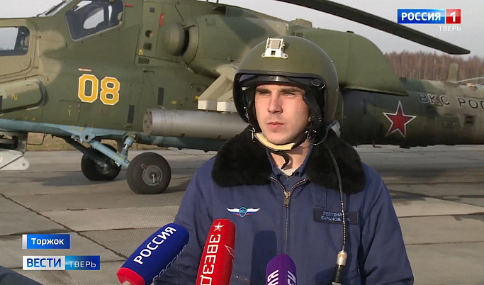 Летчики Тверской области отмечают День армейской авиации