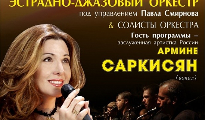 Армине Саркисян откроет Летний джазовый фестиваль в Твери