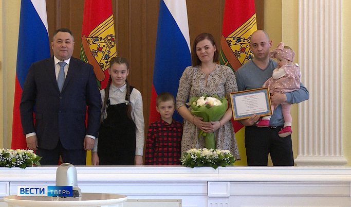 В Тверской области вручили жилищные сертификаты молодым семьям
