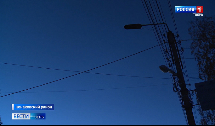 Жители села в Тверской области около двух лет живут без уличного освещения