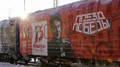 Жители Ржева смогут бесплатно посетить «Поезд Победы»