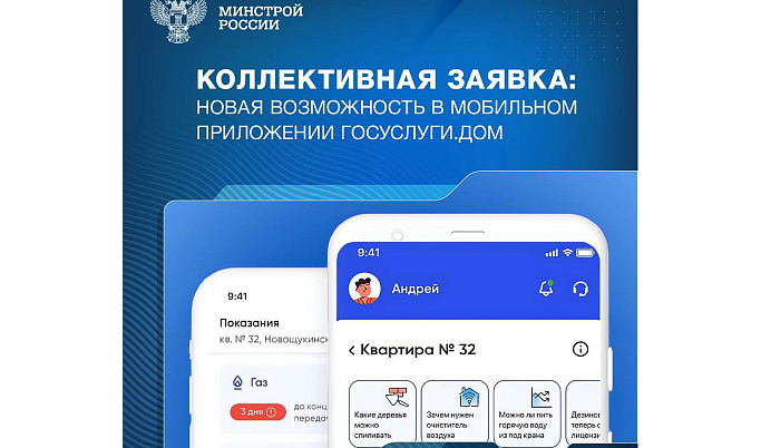 Для жителей Верхневолжья на Госуслуги.Дом доступна новая функция, упрощающая взаимодействие с управляющими компаниями