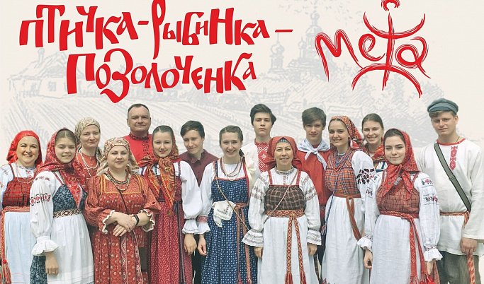 В Твери фольклорный ансамбль «Межа» отметит 30-летие