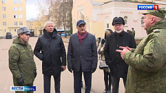 В Твери с мобилизованными встретились представители Общественного совета Минобороны России