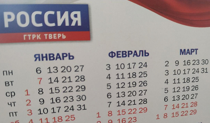 Правительство РФ: в 2023 году у россиян будет 27 праздничных дней