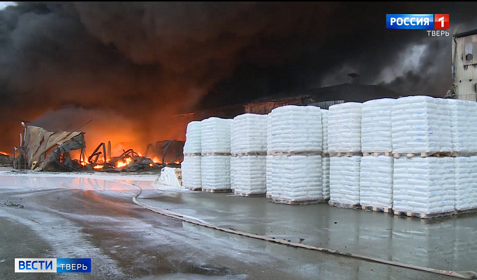 В Твери на территории одного из крупнейших производителей стрейч-пленки произошел пожар 