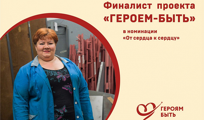 Тверская кладовщица стала финалистом Всероссийского конкурса «Героям быть»