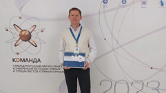 Инженер Калининской АЭС стал серебряным призером на конференции молодых ученых
