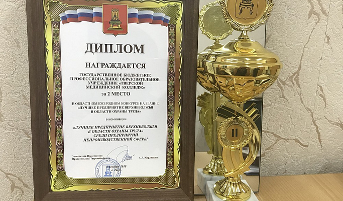 Тверской медицинский колледж стал призером областного конкурса