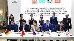 Игорь Руденя подписал с тремя регионами соглашение о реализации туристического проекта «Государева дорога»