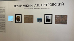 В Тверской области открылась выставка, посвященная путешествию Островского