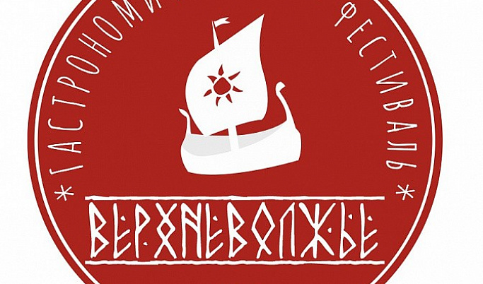 Тверитян приглашают на гастрономический фестиваль «Верхневолжье»
