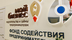 В Тверской области предприниматели получили более 800 миллионов рублей на развитие бизнеса 