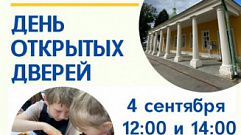 В тверском Детском музейном центре пройдет день открытых дверей