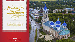 Фестиваль «Золотая нить традиций» проведут в Тверской области