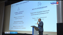 Тверская область стала пилотным регионом реализации нового проекта Банка России