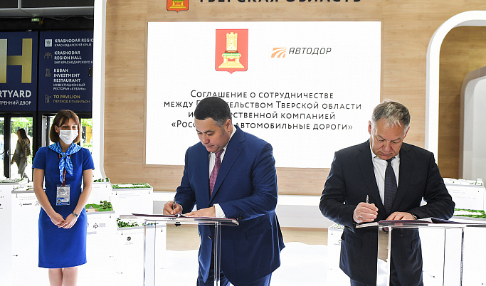 Правительство Тверской области и Автодор договорились о развитии инфраструктуры трассы М-11