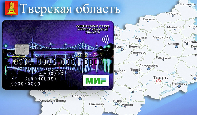 В Твери и Калининском районе более 22 тысяч льготников зарегистрировали проездные