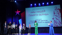 В Тверской области подвели итоги фестиваля «Мы нашей памяти верны»