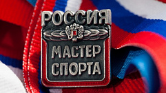 Три тверских спортсмена получили звание «Мастер спорта России»