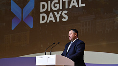 Игорь Руденя на форуме Digital Days выступил с инициативами по развитию в Тверской области IT-индустрии и цифровой экономики