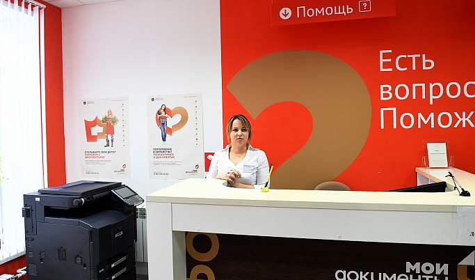 Предприниматели Тверской области могут подать заявку на кредит в МФЦ