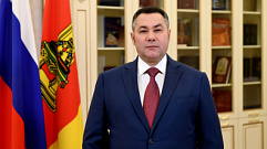 Губернатор поздравил жителей Тверской области с Днем герба и флага