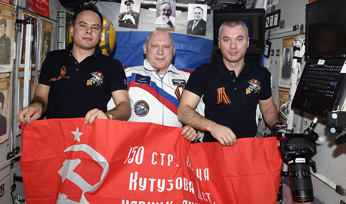 Космонавты с борта МКС поздравили россиян с Днём Победы