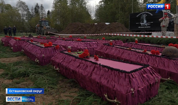 В Осташковском городском округе перезахоронили останки 62 воинов, павших в годы Великой Отечественной войны