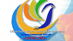 Жители Тверской области могут выбрать, кому достанется приз зрительских симпатий фестиваля «Отечество»