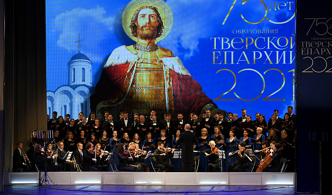 Тверская епархия празднует 750-летие со дня основания