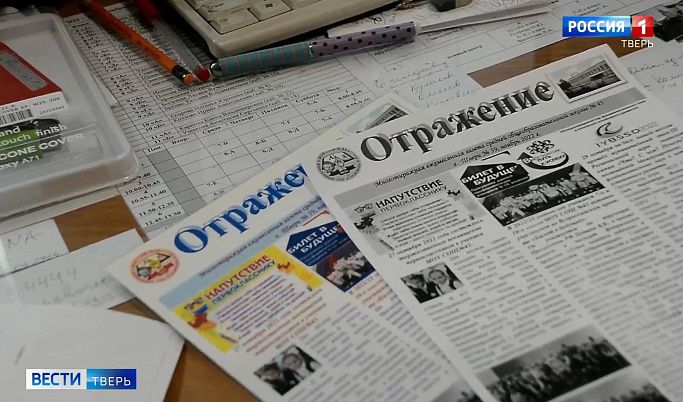 Тверские школьные редакции отмечают День российской печати