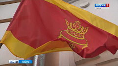 Тверская молодежь отметила День герба и флага региона флешмобом