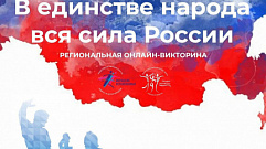 В четыре часа дня в Тверской области стартует историческая онлайн-викторина