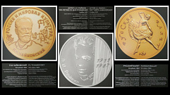 Выставка памятных монет откроется в Твери