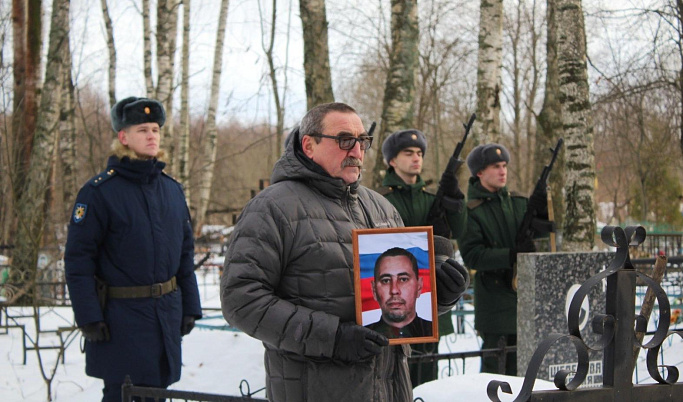 В Тверской области простились с погибшим на спецоперации Андреем Постниковым