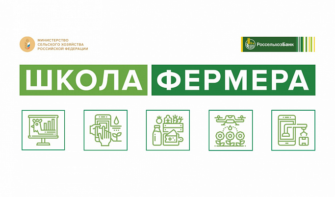 Студенты «Школы фермера» в Тверской области защитили свои бизнес-планы