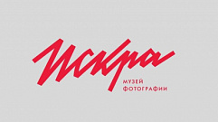 Тверской музей фотографии "Искра" приглашает с пользой провести майские праздники