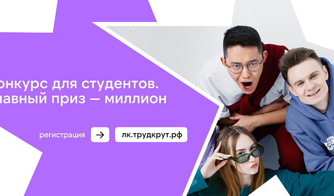 Молодежь из Тверской области может поучаствовать в конкурсе на лучший студенческий отряд России