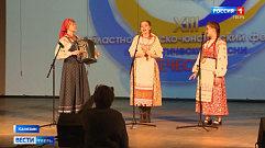 Фестиваль патриотической песни «Отечество» проведут в четырёх городах Тверской области